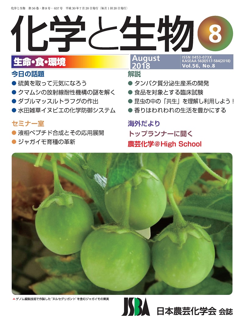 vol56_8