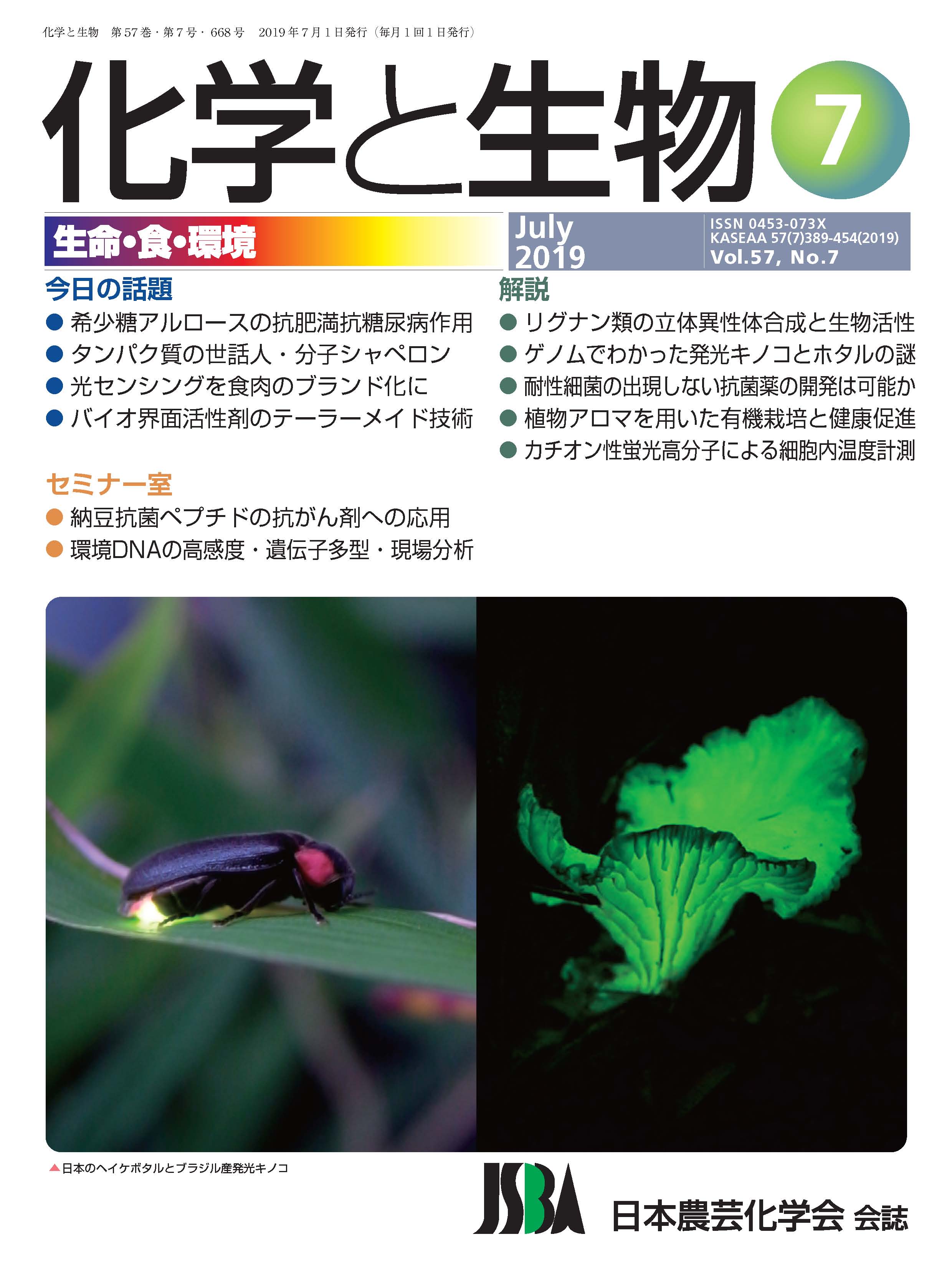 vol57_7