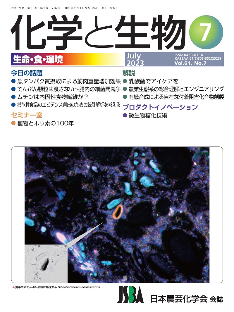 vol61_7