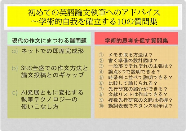 化学と生物 日本農芸化学会 Vol 57 No 3 初めての英語論文執筆へのアドバイス